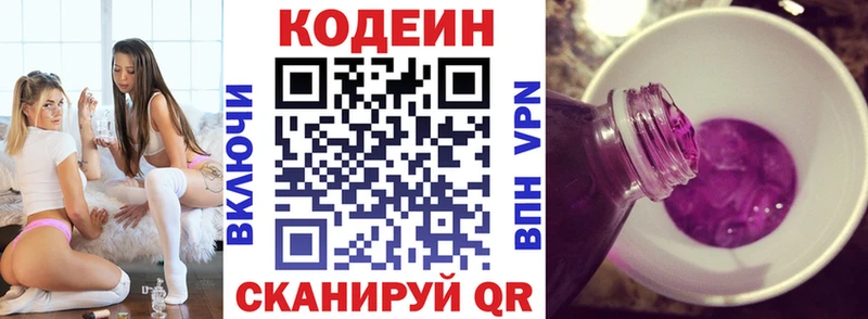Кодеин напиток Lean (лин)  даркнет сайт  Сортавала 